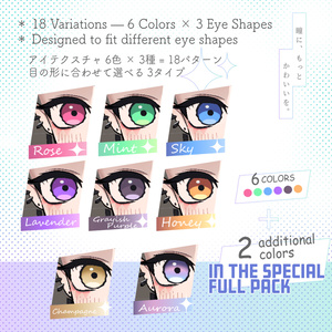 【SIUSIU】PrettyToon💖EyeMakeupTexture【KurotamaLab】 缩略图 3