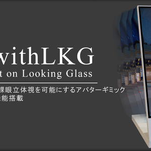【MA対応】VRCwithLKG -裸眼立体視でVRChat-【Looking Glass Go / Portrait】