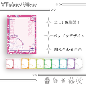 【無料DL素材】Vtuber/Vliverさん向け素材/ポップなおはV【フリー】