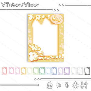 【猫の日向け】【無料DL素材】おはようVTuber/VLiver素材【フリー】