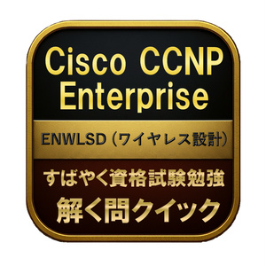 [200 questions] Cisco CCNP Enter...
