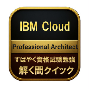 [250 questions] IBM Cloud Profes...