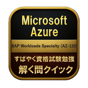 [250 질문] Microsoft Azure ...