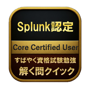 [150문] Splunk 인증 Core Ce...