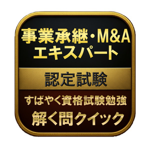 [200문] 사업 승계·M&A 전문가 인정...