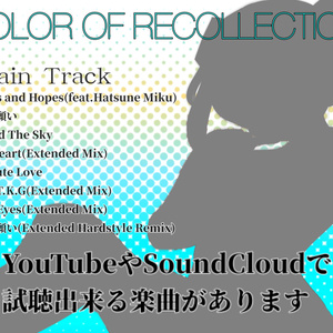【VOCALOID ALBUM】Color of Recollection