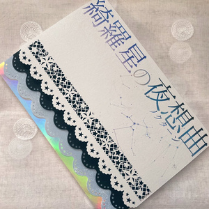 夢術廻戦 深淵覗いちゃったか 嫌われテンプレ悪女と救済転生者がいるが死にたくないのでモブに徹する Pixiv