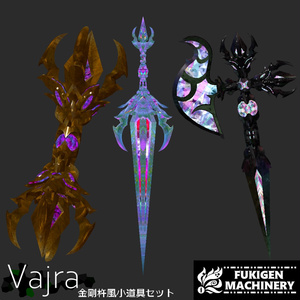 『-Vajra- 金剛杵風小道具セット』密教法具風法具武器セット