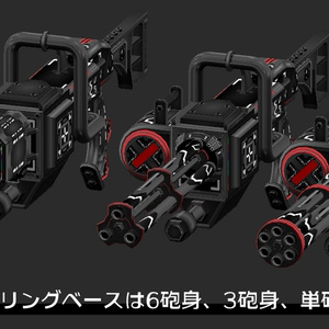 『FM-MW002 VL-Gatling』砲身回転アニメーション付き　武器70種、小物、テクスチャ7種セット 缩略图 4