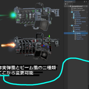 『FM-MW002 VL-Gatling』砲身回転アニメーション付き　武器70種、小物、テクスチャ7種セット 缩略图 8