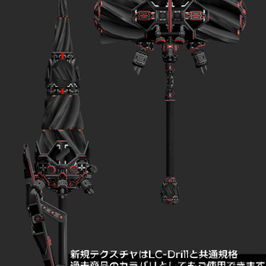 『FM-MW002 VL-Gatling』砲身回転アニメーション付き　武器70種、小物、テクスチャ7種セット 缩略图 6