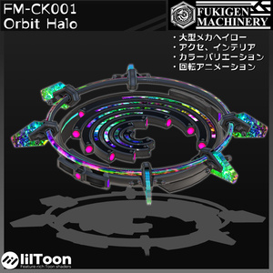 『FM-CK001 Orbit Halo』回転アニメーション付き大型メカヘイロー