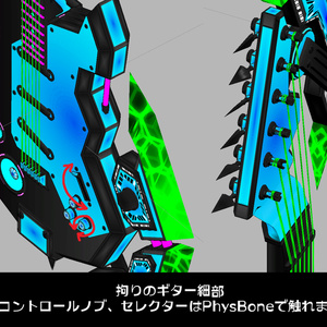 『FM-MW008 DS-Guiter』メカギターセット、その他武器やアクセサリーも 缩略图 3
