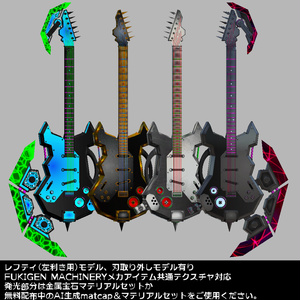 『FM-MW008 DS-Guiter』メカギターセット、その他武器やアクセサリーも 缩略图 2