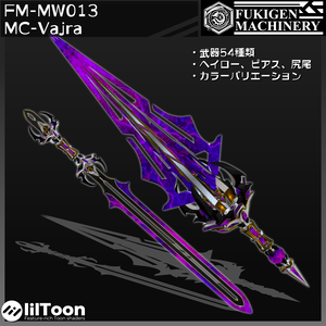 『FM-MW013 MC-Vajra』武器54種類、その他PB設定済みピアス、尻尾等セット
