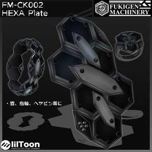 『FM-CK002 HEXA Plate』盾、指輪、その他多目的アクセサリー【ショップフォロワー2000人達成感謝】