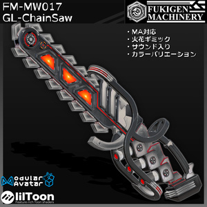 『FM-MW017 GLｰChainSaw』MA対応ギミック入りチェーンソー