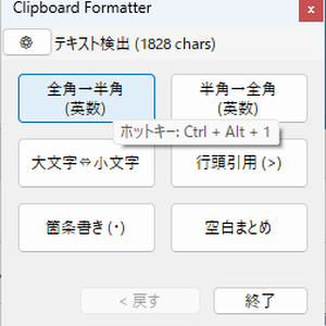 Clipboard Formatter