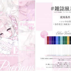 Vtuber/Vliver向け雑誌風素材