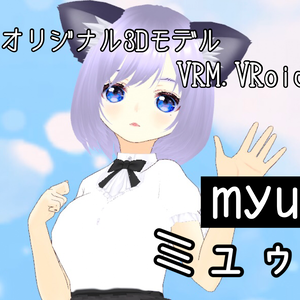 ミュゥ