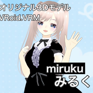 みるく