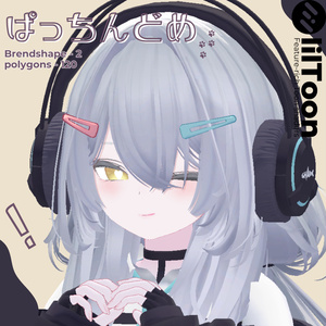 ぱっちんどめ【VRChat想定】