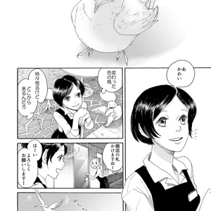 短編漫画「鳥の日」24p