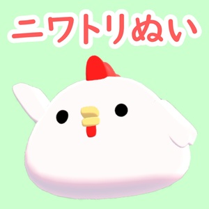 ニワトリのぬいぐるみ