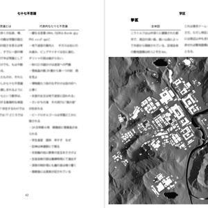 先端教育特別区域ニラトルフ