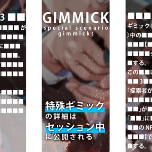 ひまつぶし卓 TRPGシナリオ集 全セット ひまつぶし卓シナリオ集】第六集 旅情（電子版）SPLL:E192547