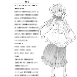 ながれぼし』PDF版 - こりかん - BOOTH