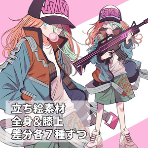 立ち絵素材 ゲーム・TRPGなど 女の子 銃 アサルトライフル