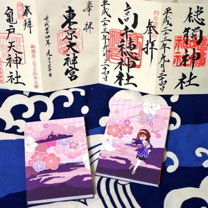 御朱印帳「足柄とあしがら」