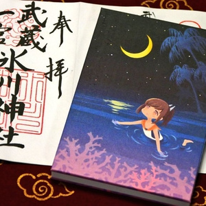 御朱印帳「月夜のしおい」