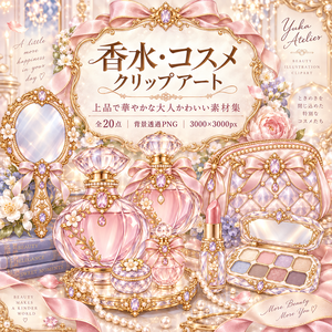 香水・コスメ クリップアート20点セット｜背景透過PNG・香水瓶・口紅・ミラー・コスメ素材｜3000×3000px