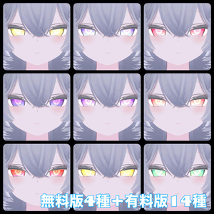 【お試し版あり】🌸BlossomEye🌸 【ルルネ用アイテクスチャ】 缩略图 2