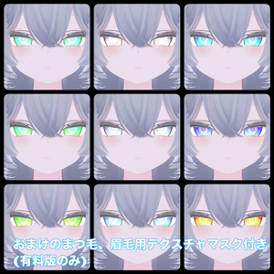 【お試し版あり】🌸BlossomEye🌸 【ルルネ用アイテクスチャ】 缩略图 3
