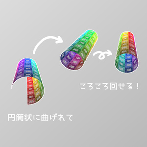 【無料】Curved Panel - Shaderで動く曲がるパネル 缩略图 3