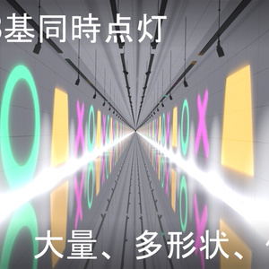 Fast Realtime Light Shader【低負荷SpotLight風、多形状Light】 缩略图 2