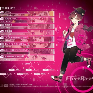1stアルバム「ElectRica♡」特典付き