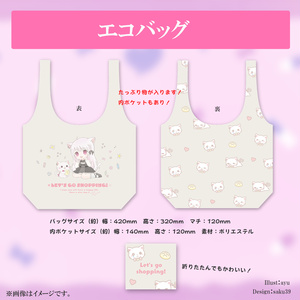 利香エコバッグ