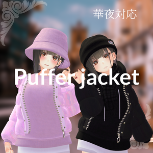 【華夜ちゃん用衣装 ♡Puffer Jacket♡ 
