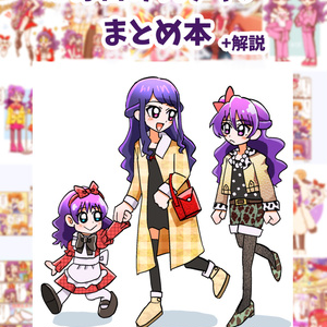 歴代法月仁 / August 23rd, 2025 - pixiv