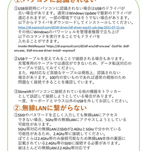 VR向けフェイストラッキングカメラ 「クチトラ」ESP-32ベース - Ayase