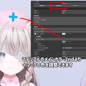 [サマーセール中❕]BloodyNurse[5アバター対応] 缩略图 9
