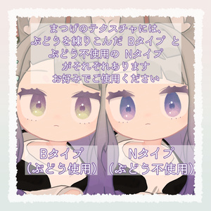 【みみのこ専用】もぎたてぶどうアイ【アイテクスチャ】 缩略图 5