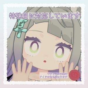 【みみのこ専用】もぎたてぶどうアイ【アイテクスチャ】 缩略图 6