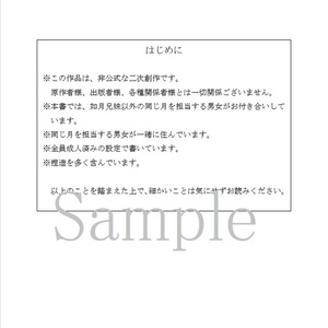 愛しい同居人