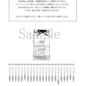 【監♀受け】 800字100日チャレンジまとめ本