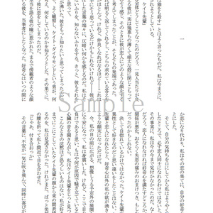 【ケイ監♀】恋が私を殺すまで